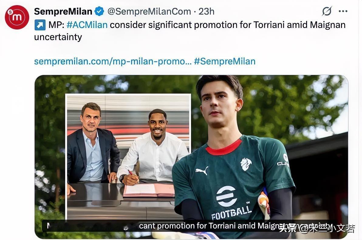 迈尼昂续约无望，大家都期待托利亚尼可以上位，米兰需要考虑迈尼昂离开问题，是时候考
