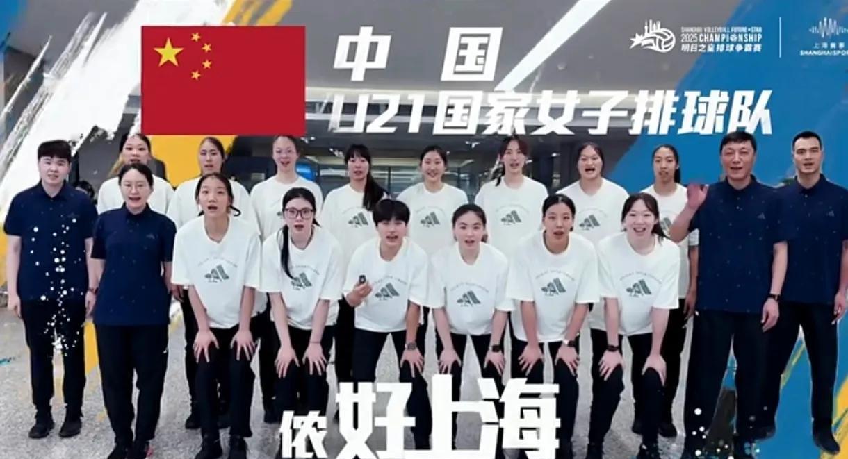 中国女排U21国家队抵达上海：天津女排“希望之星”李荣钰无缘14人比赛名单。本次