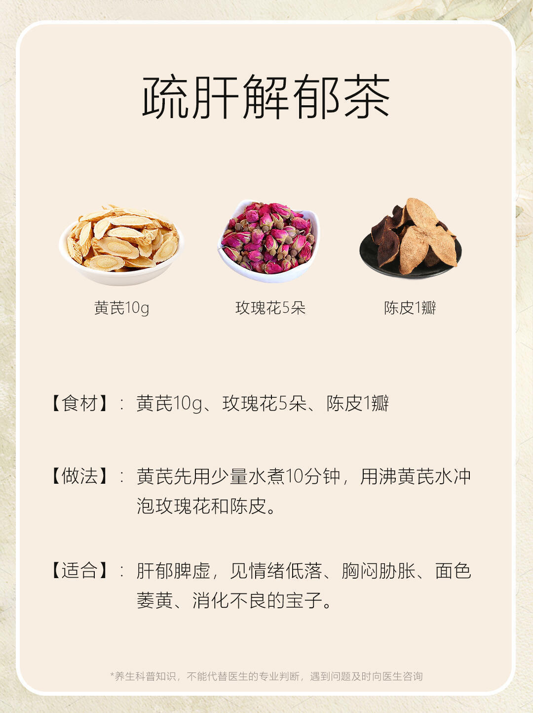 黄芪水坚持喝，越来越年轻！国医的精诚力量