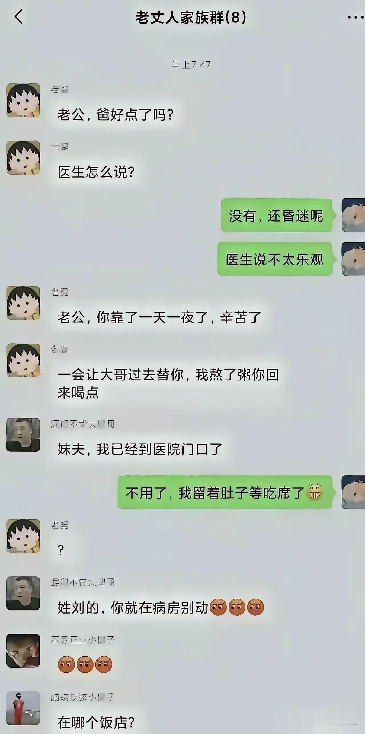 兄弟活也干了，还要挨顿打。[汗]