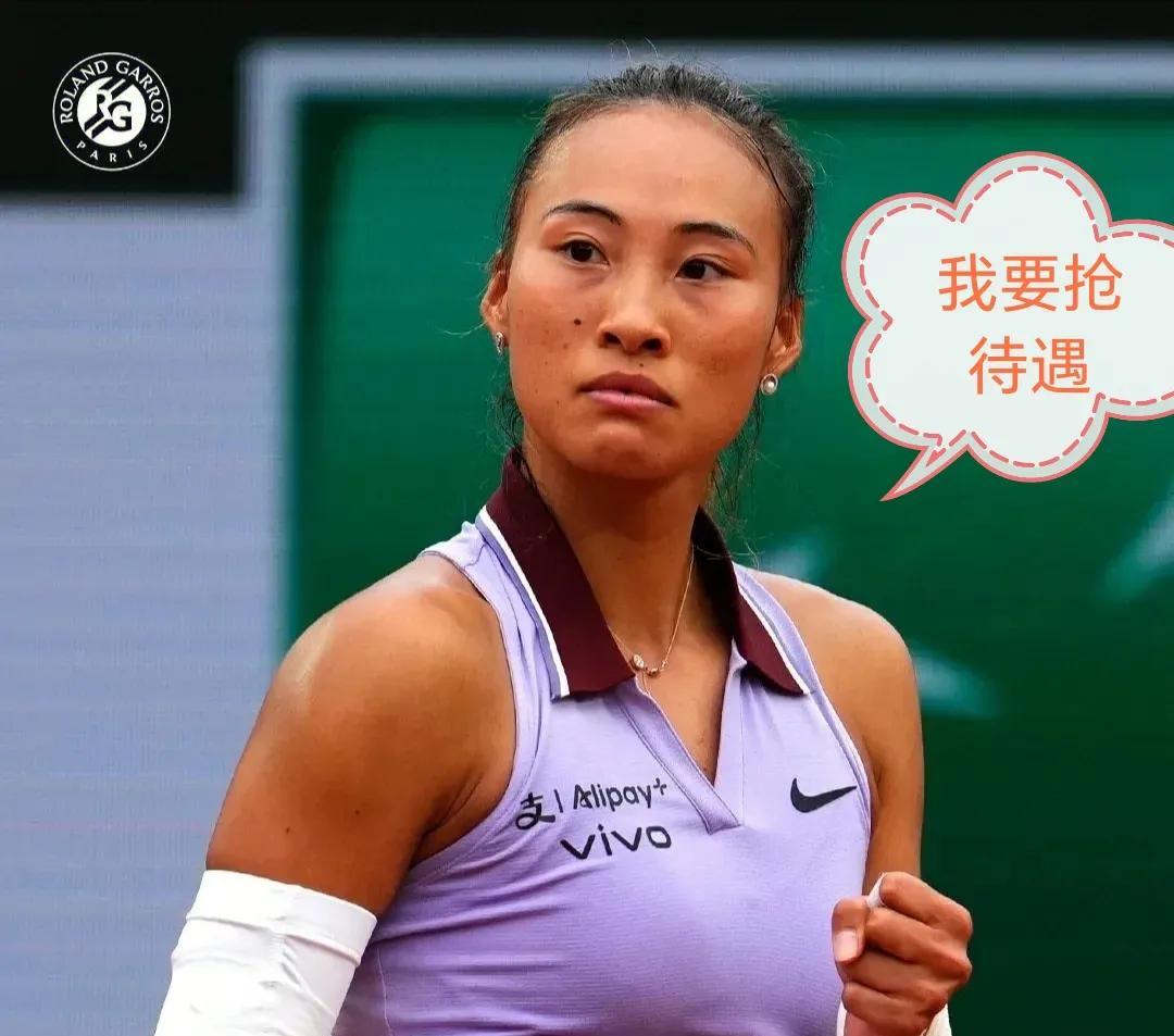 都是前八种子，但是待遇还有差别的！郑钦文法网比赛由今天17：00延到19：00开