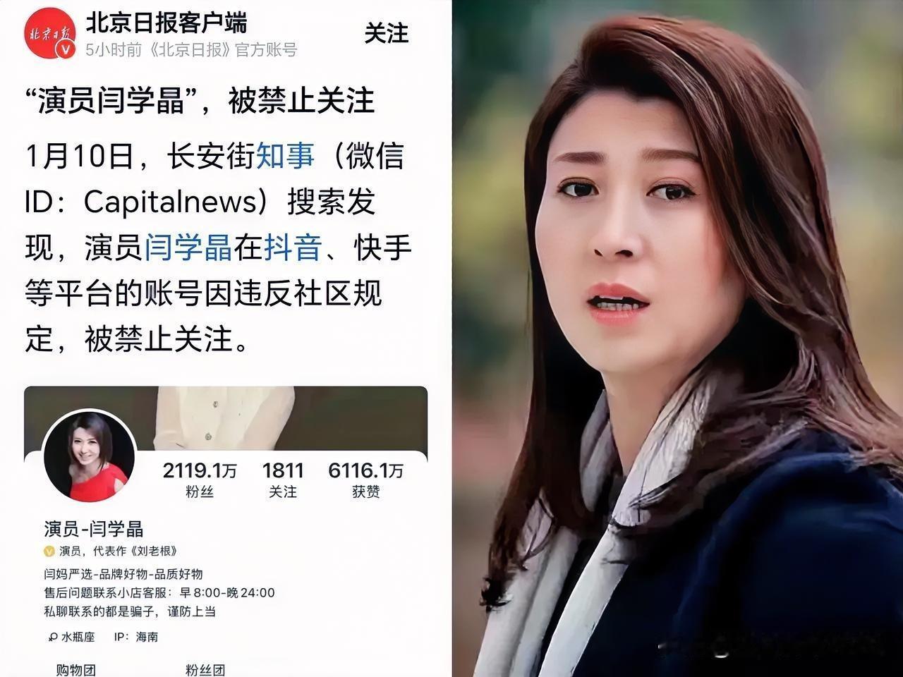 闫学晶儿子，以后大概只有这两条出路了：如果学历被查出来有问题，肯定会被撤销