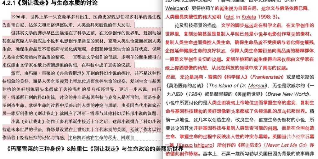 论文疑遭蒋方舟抄袭, 台湾原作者回应: 学术共同体必须建立在诚信之上