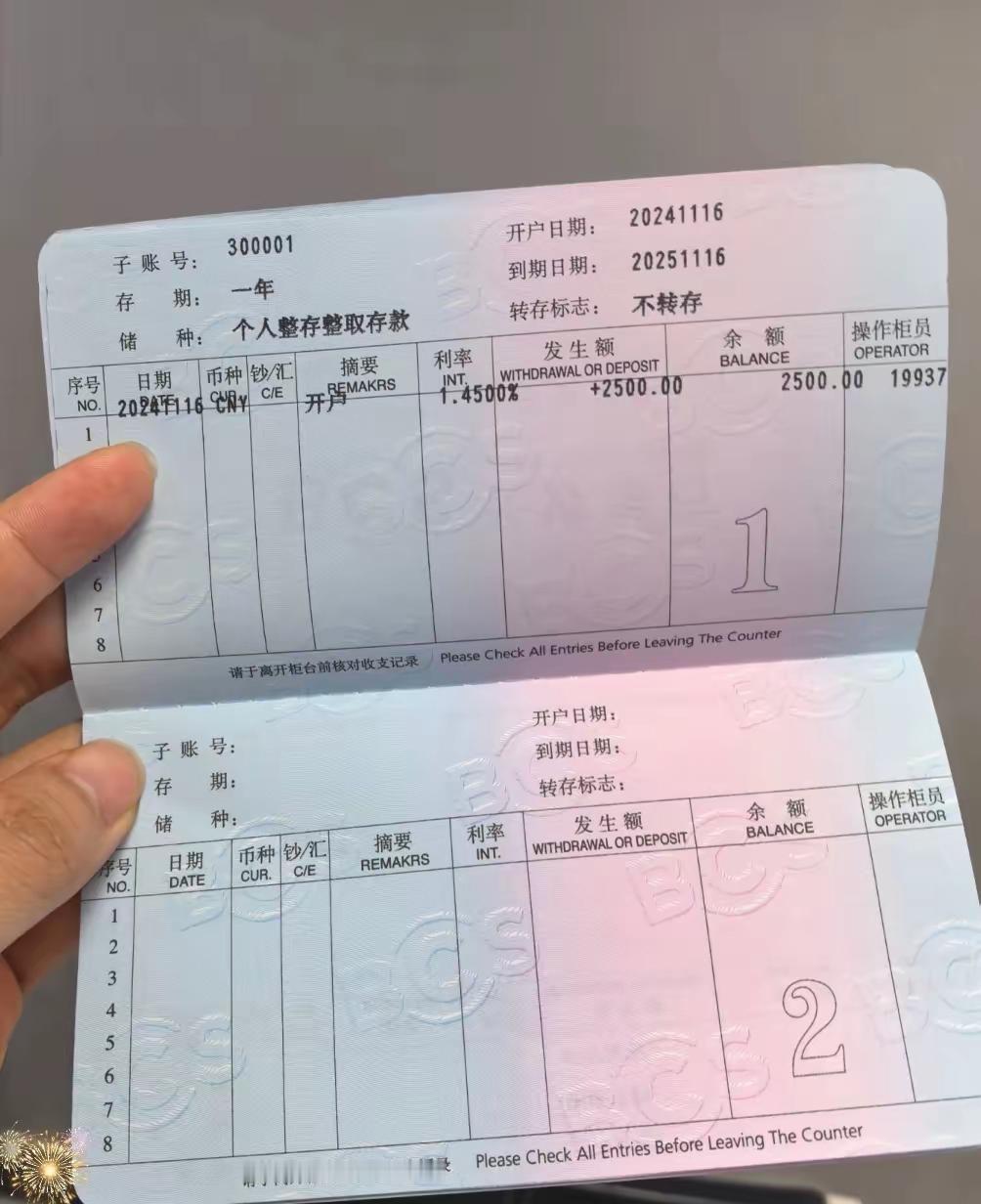 四十有五，四个孩子的爸/妈，活了大半辈子就这点存款，是不是给中年人丢脸了？[捂脸