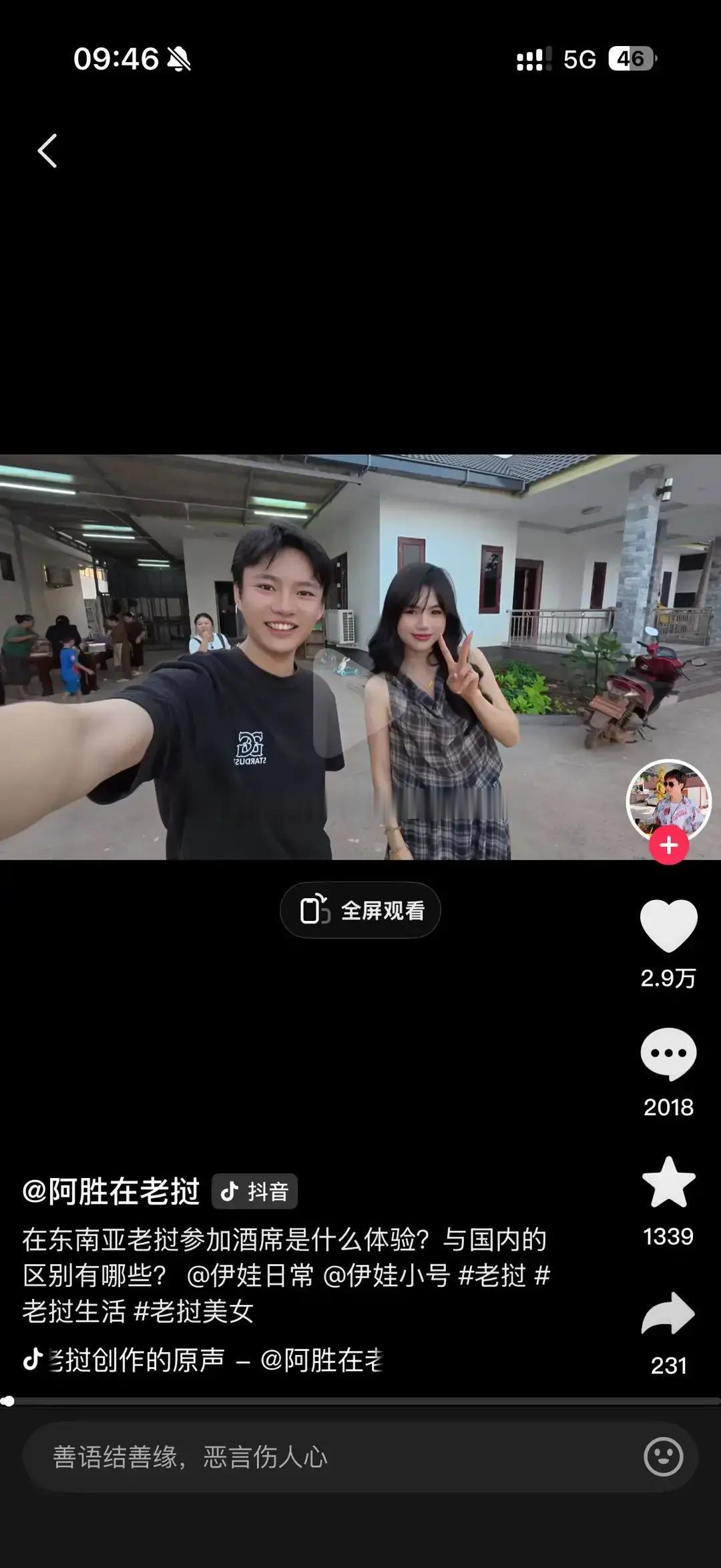 果不其然。老挝网红阿胜突然宣布了，。时间线很清楚：最近几天，他在越南的直播