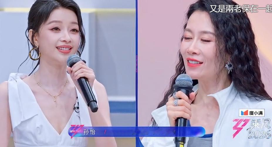就孙怡这个阵容，五公基本没戏，还得成危险团！这次孙怡说想要和不同的姐姐合作，好不