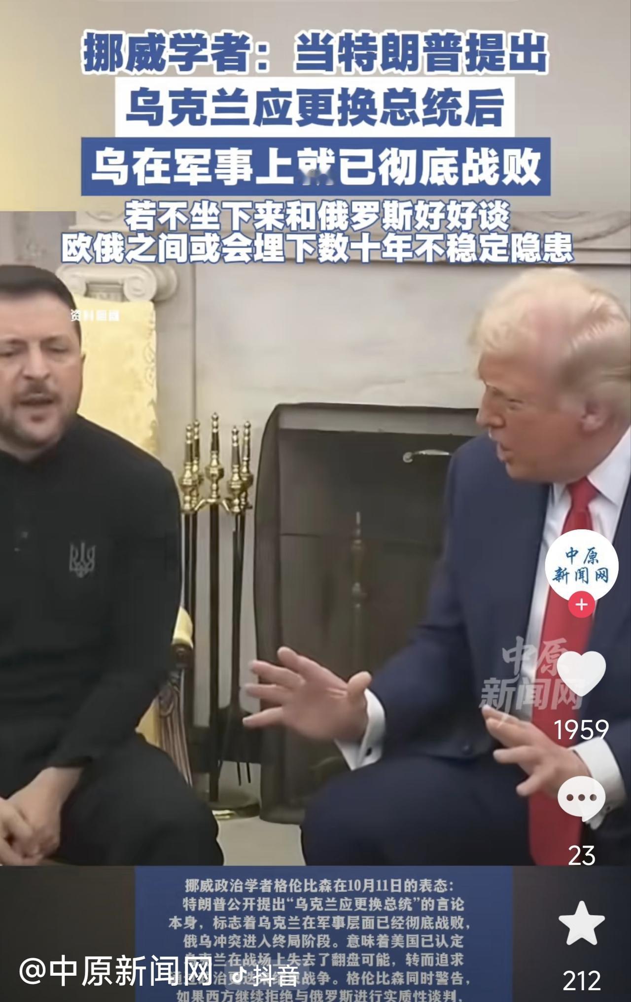 国内有一些媒体都在转载这个挪威学者的观点乌克兰在军事上已彻底战败。此人，你