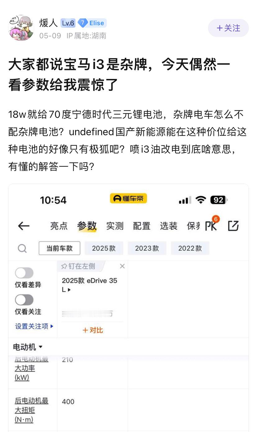 如果消费者只看电池，威马高合也能活得很好了。​​​