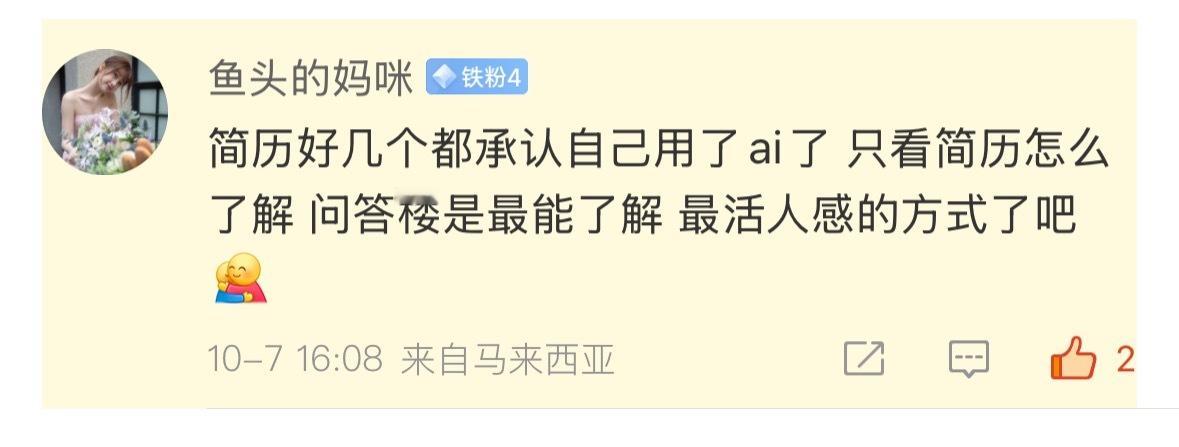 搞不懂为什么不让问答^_^明明是最直观的可以了解候选人的方式散粉也能自主的问
