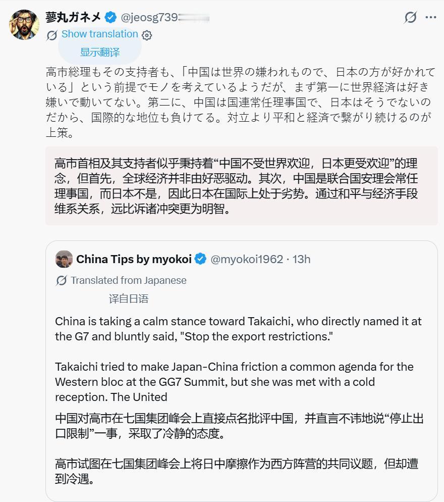 高市早苗试图在七国集团峰会上将日中摩擦作为西方阵营的共同议题，但却遭到冷遇。　