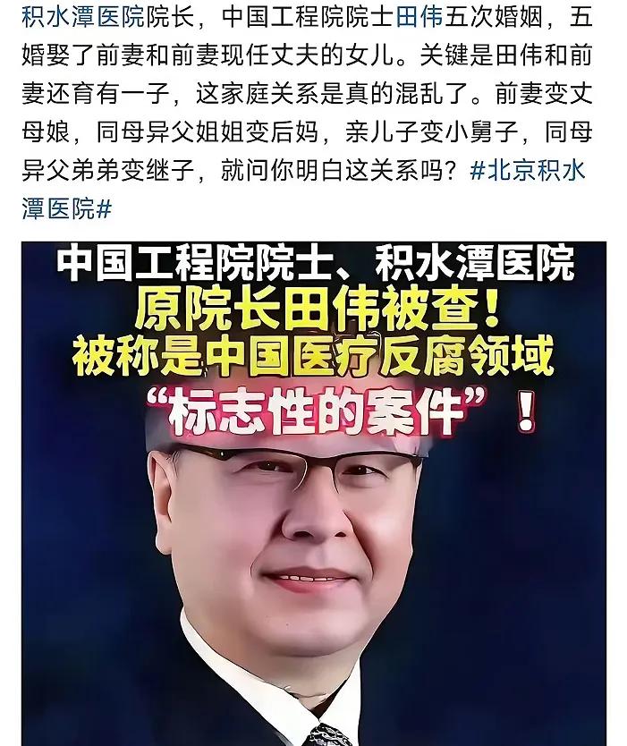 腐败本就令人痛恨，还把家庭关系处这么乱！