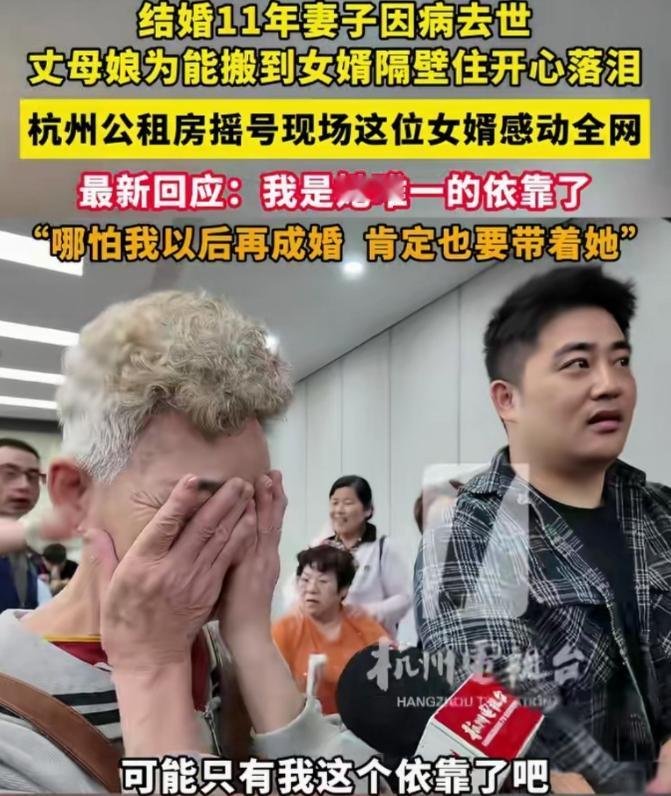 杭州一位满头白发的岳母，在女婿面前哭得浑身发抖，原因让人瞬间泪目。金奶奶的女儿