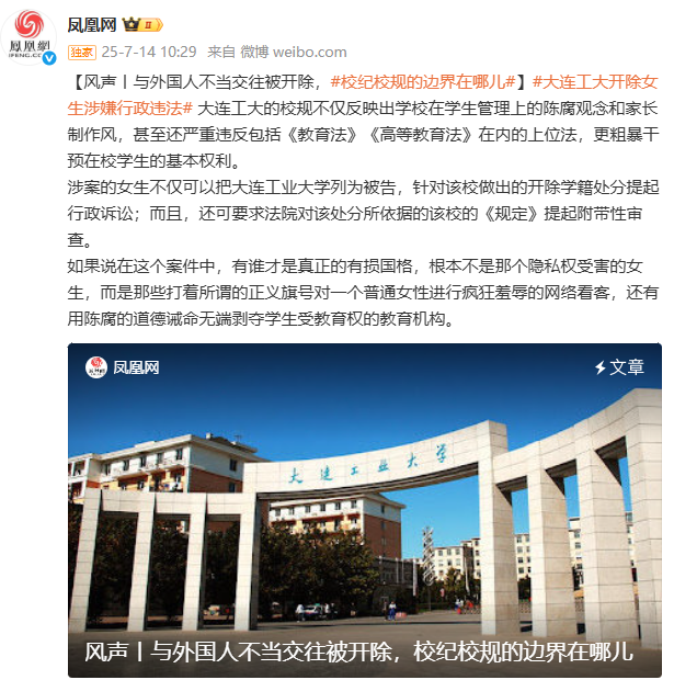 李欣莳事件中，真正有损国格的，根本不是那个隐私权受侵害的女生，而是那些打着所谓正