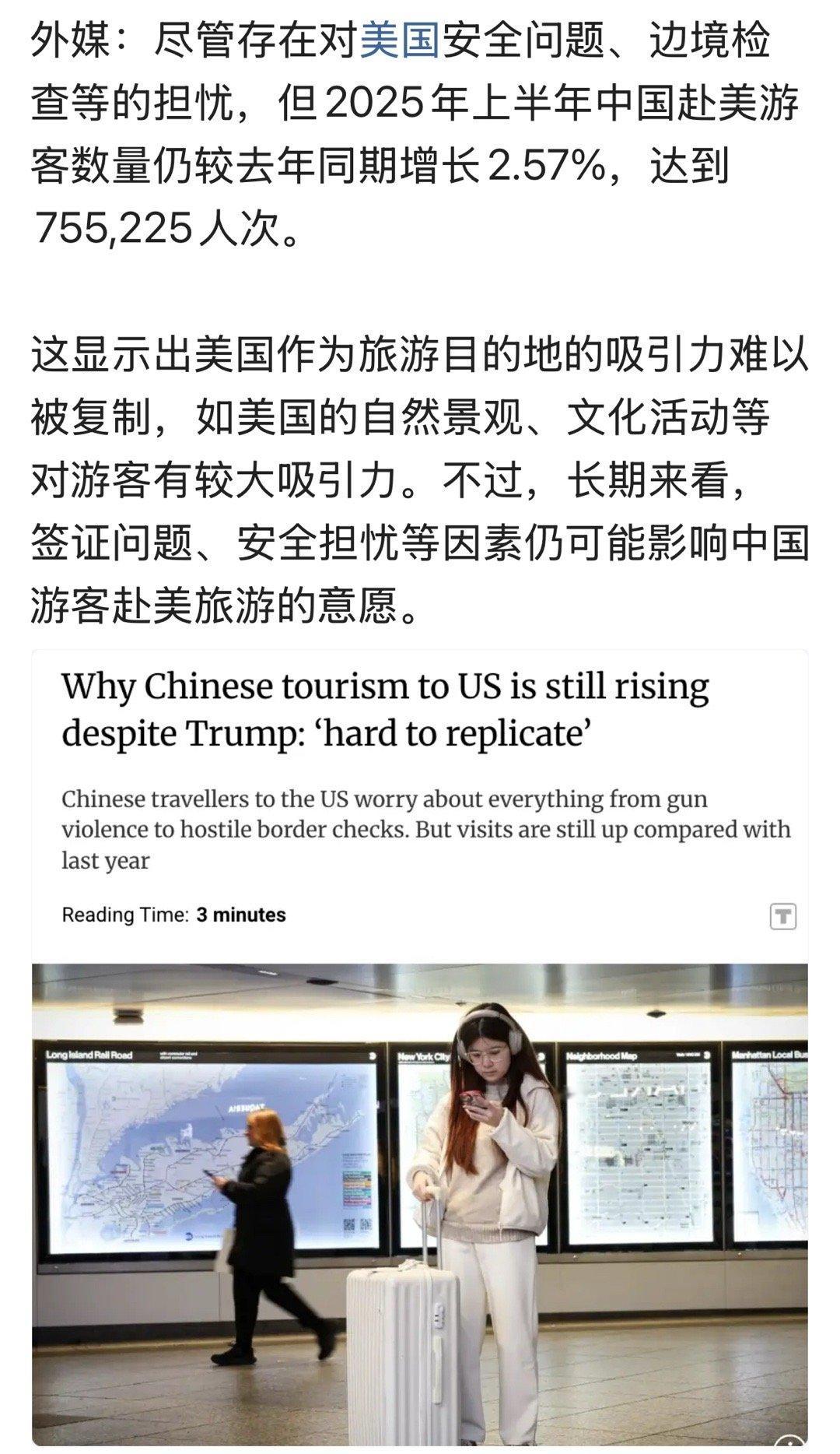 😐赴美旅游​​​
