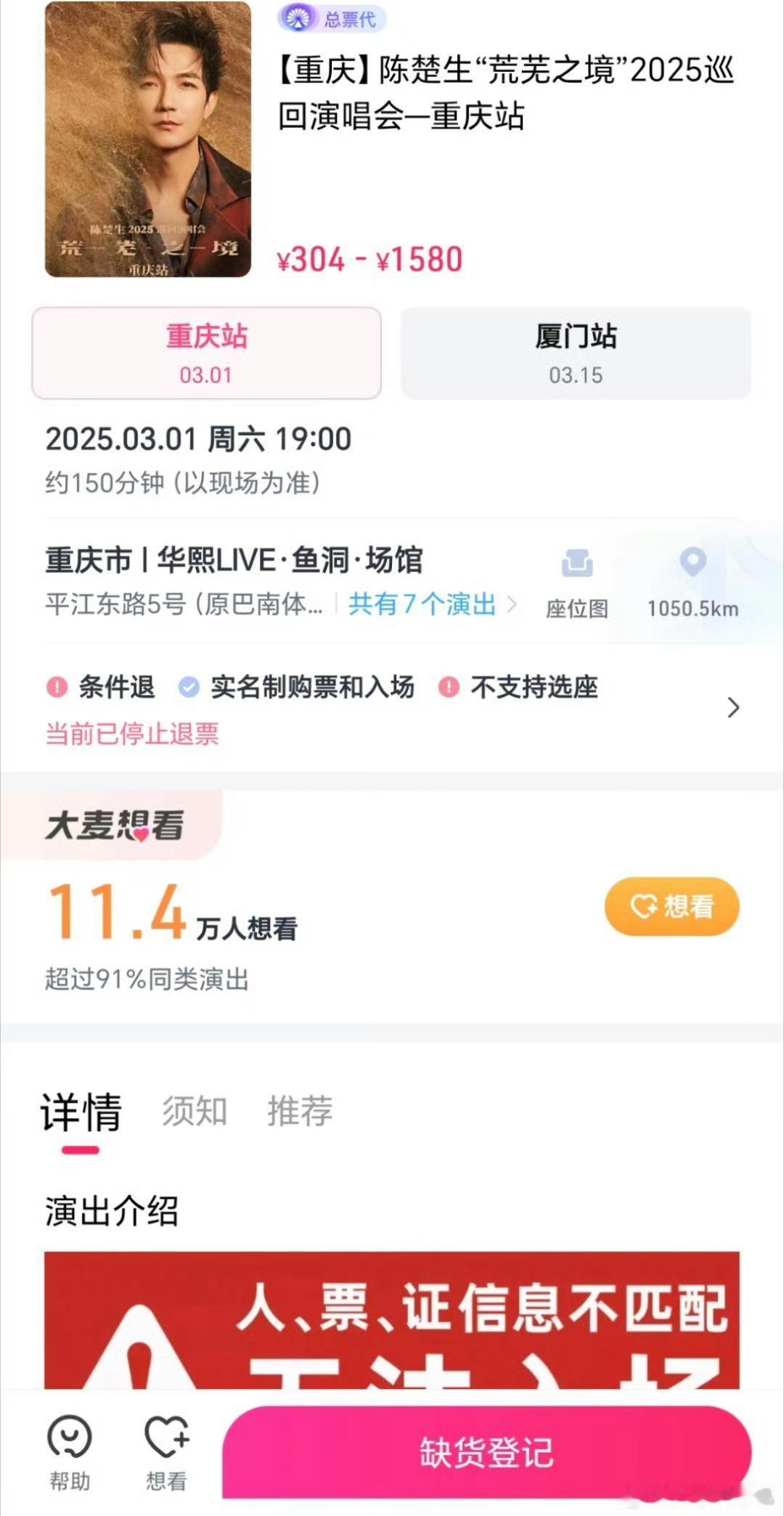 看巡演强度以及连开实力，再就业男团，陈楚生各方面已经超越别的人了吧，不过张远海外