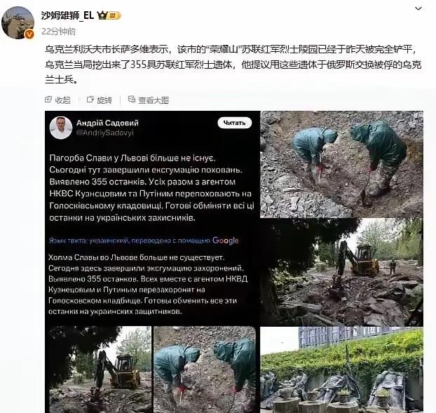 看到这些，我瞬间觉得乌克兰的处境不值得同情了！位于乌克兰利沃夫市的“荣耀山”苏联