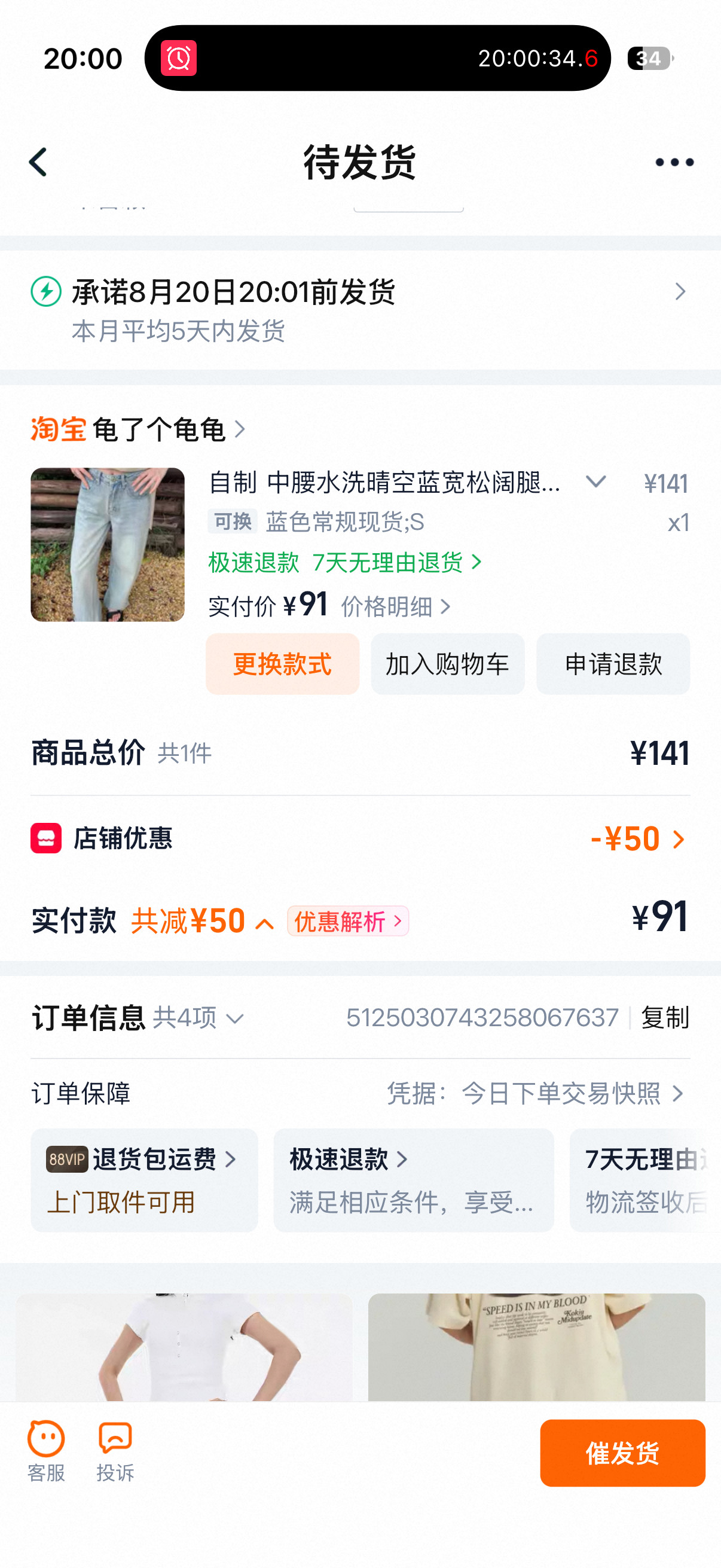 又买了一条晴空蓝！因为我小号买的那个棕色裤子！没有运费险所以大号买了一起寄过去…