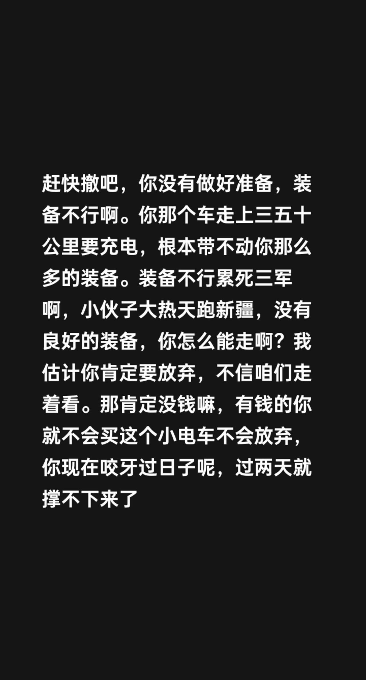 我评论了@小魏家的希望（觉醒人生)的作品：赶快撤吧，你没有做好准备，装备不行