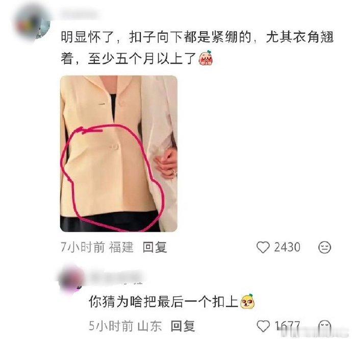 曝晚晚怀孕晚晚疑似怀孕了曝晚晚怀孕，网友都是福尔摩斯
