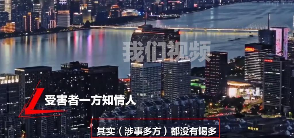 杭州酒局事件更多细节披露！受害人一方知情人发声：赵某和郁某当时都没有喝醉，女生求