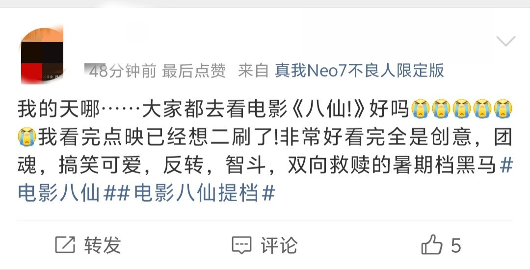 八仙讲的是人而不是人设八仙实现了真正的高级爽感蓬莱仙境的设定太有意思了，神仙要遵