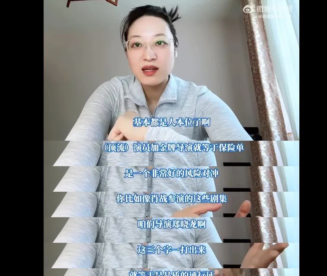 某位业内聊S+项目、聊立项、以肖战为例。肖战参演的这些剧，过审率几乎是100，播
