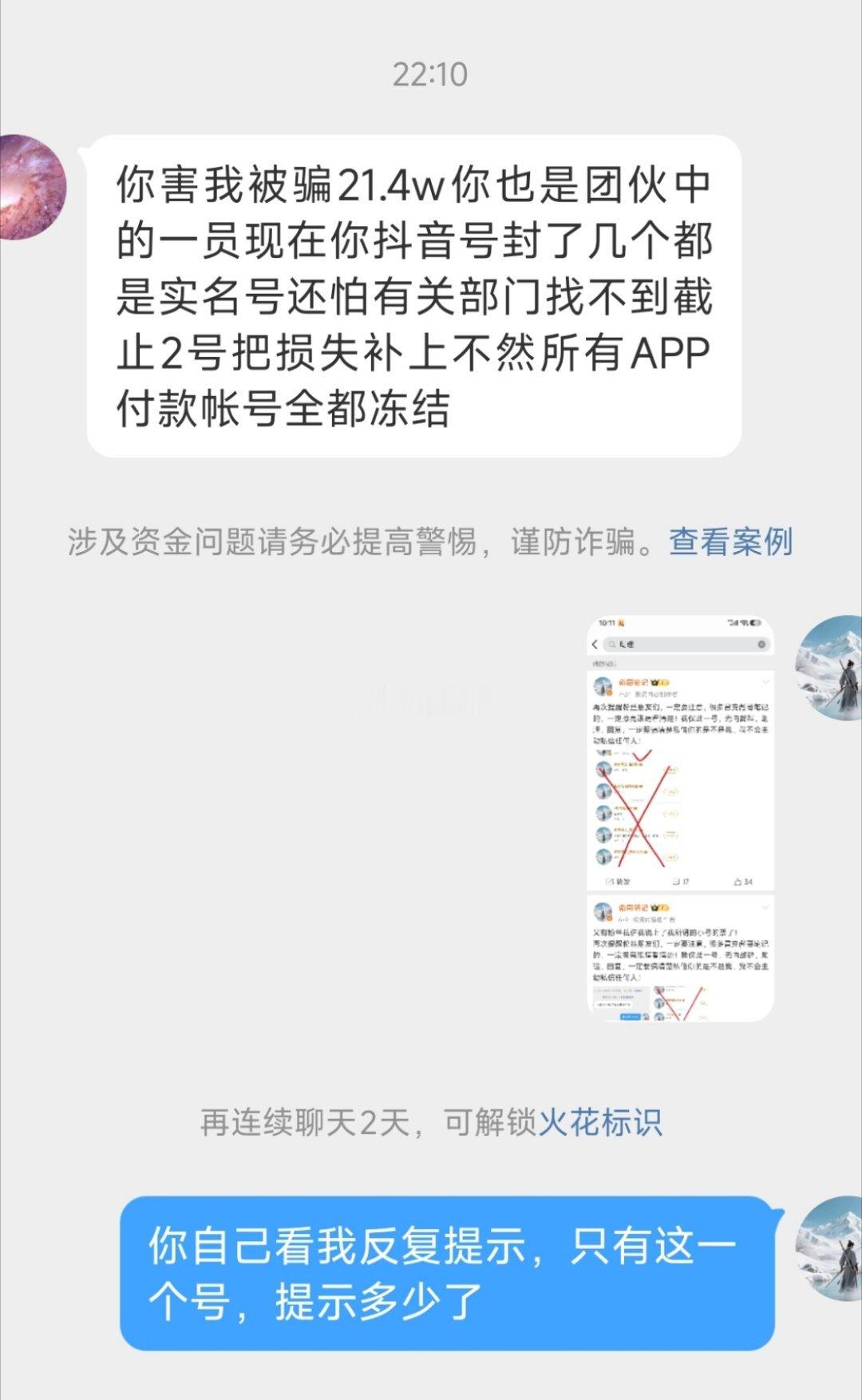 “假作真时真亦假，无为有处有还无。”杀猪盘又来了。冒充彪哥，骗粉丝，造成经济损失