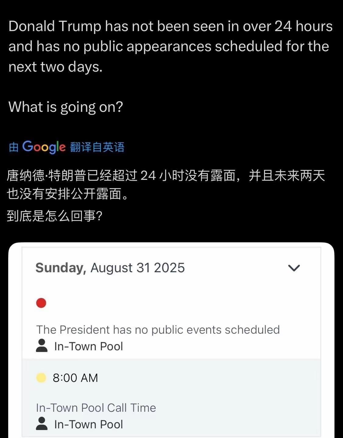 为什么特朗普这两天静悄悄？！前几天，万斯声称，他已做好准备，一旦特朗普发生不测