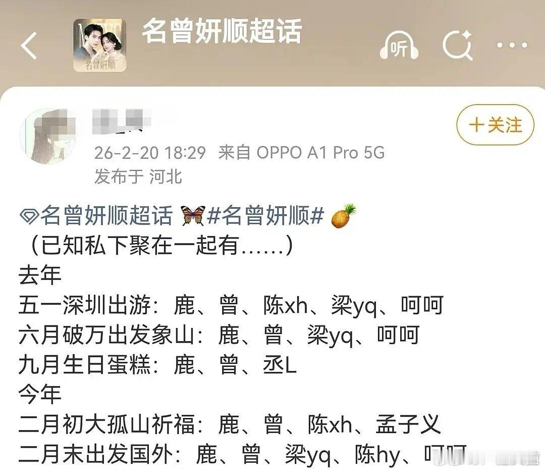 可是越这样我越觉得白鹿曾舜晞只是好朋友