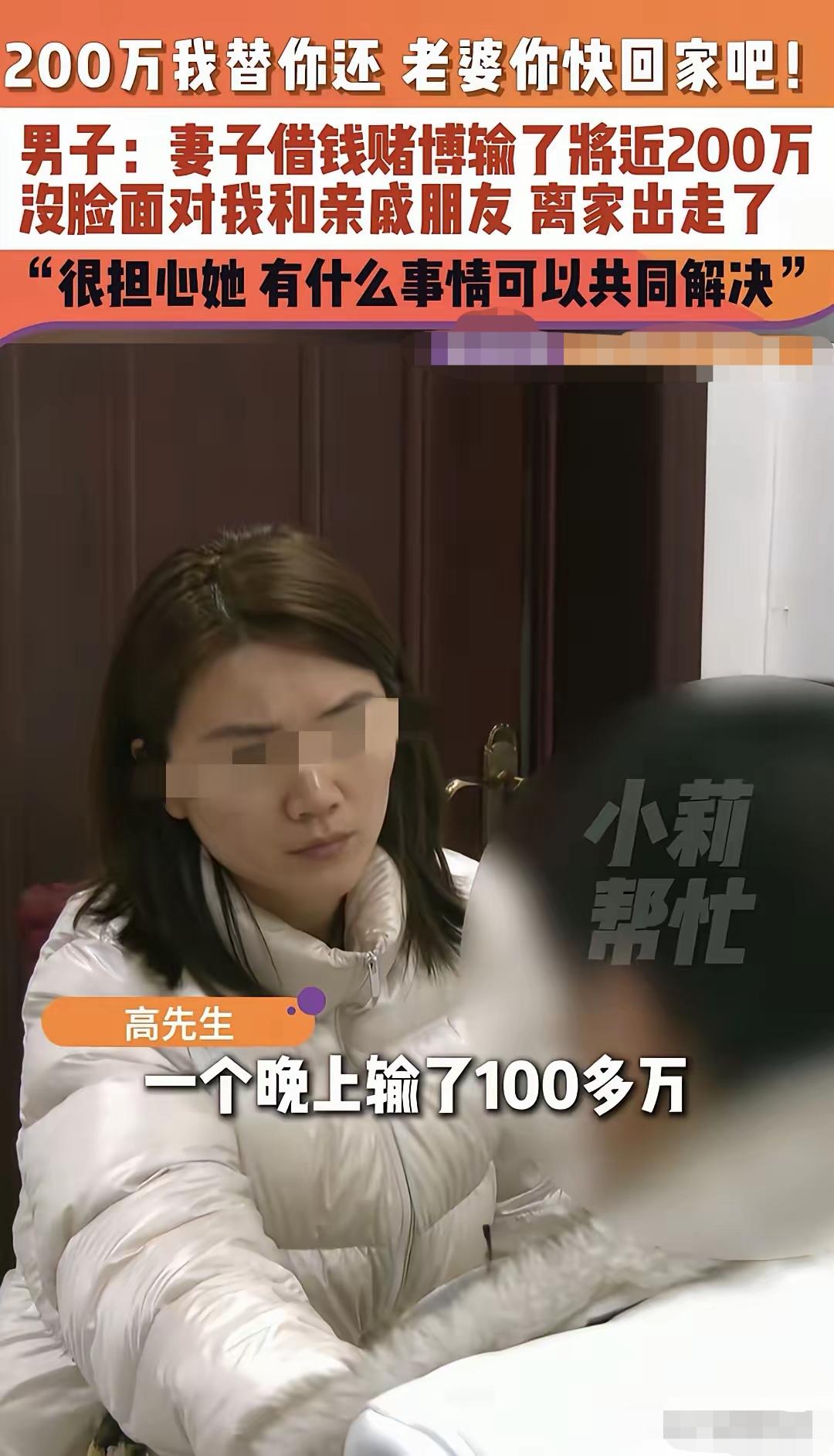 “太败家了！”河南焦作，女子借钱赌博，一晚上输了100多万，加上之前赌债将近20