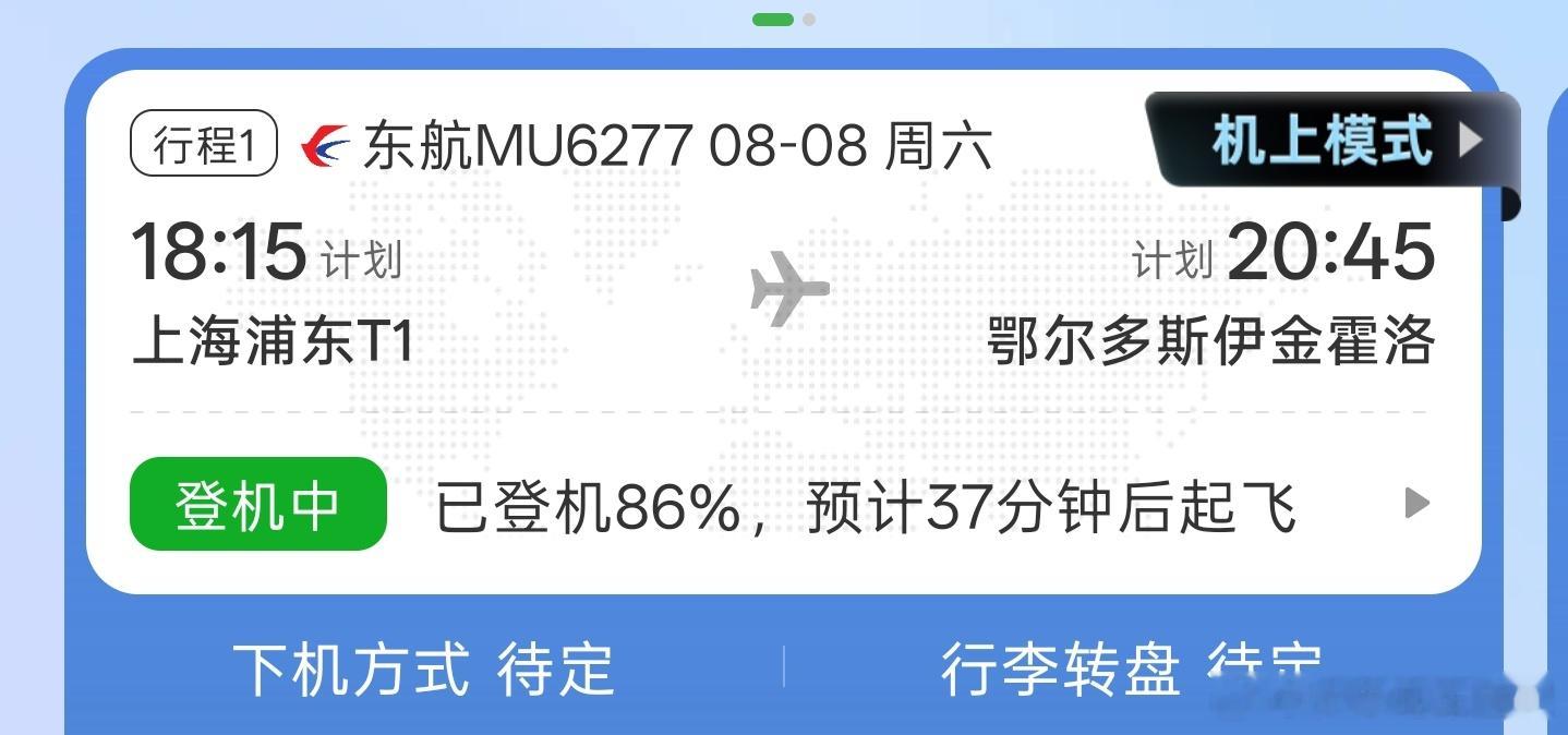 没想到人生第一次去内蒙，就贡献给了鄂尔多斯，一个路虎揽胜烂大街的城市，人均GD