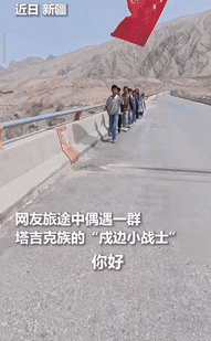“眼泪止不住了！”一博主在新疆偶遇一群举着国旗的孩子，好奇的走上前询问他们什么身
