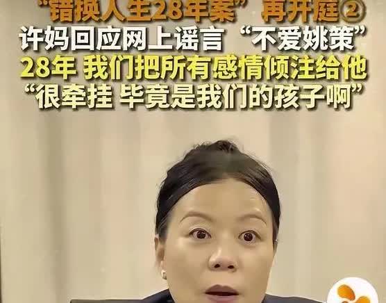 许敏现在心都碎成渣了。她怎么也没想到，养了二十八年的儿子姚策，最