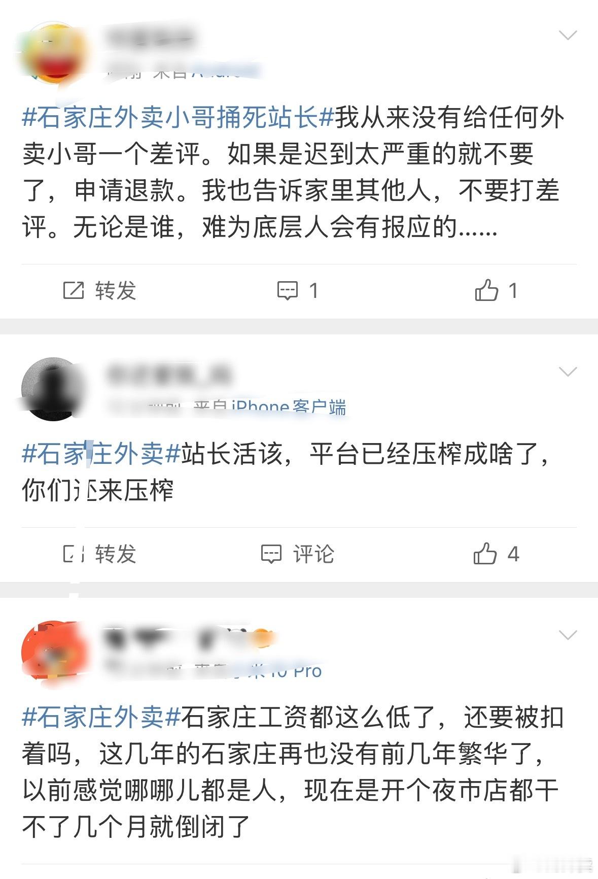石家庄外卖送外卖，真的是大家最后一个防线了💔是没有办法的办法，一个骑手后面