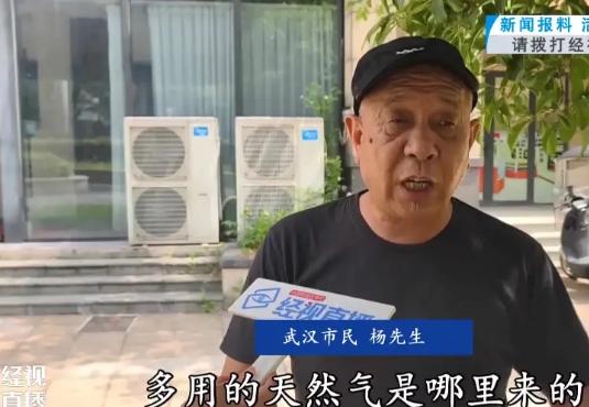 5月18日鹊华视频报道，湖北武汉，男子预交了500方天然气费用，谁知燃气表上竟显