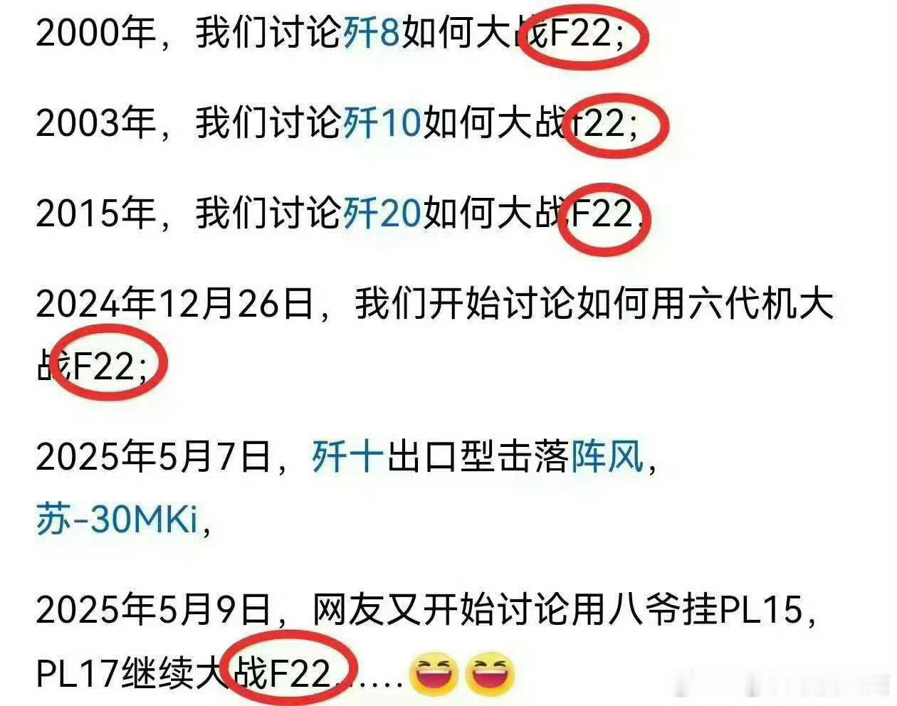 八爷：我是十处打锣九处在！被几代人惦记，给我上PL15我还能再战[笑着哭]​