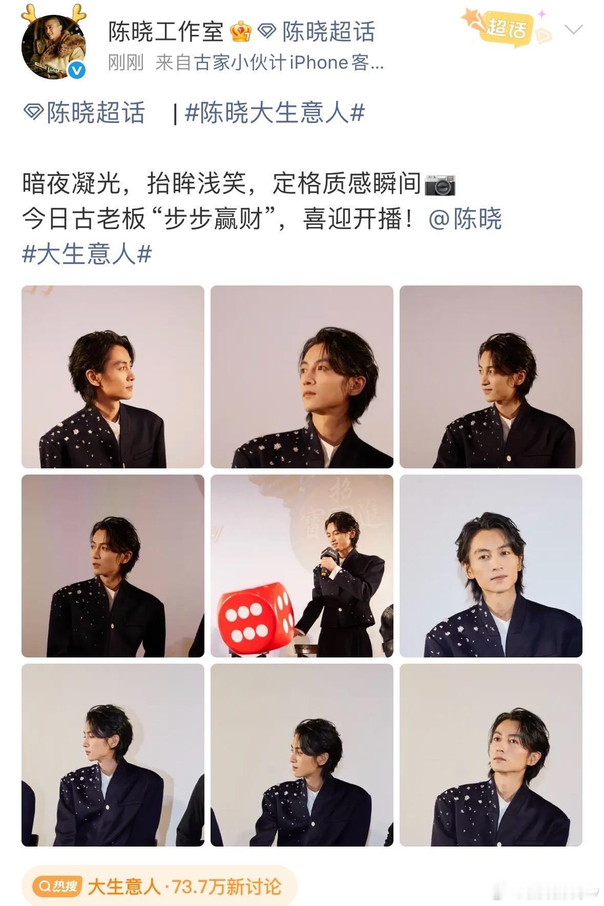 陈晓长发九宫图