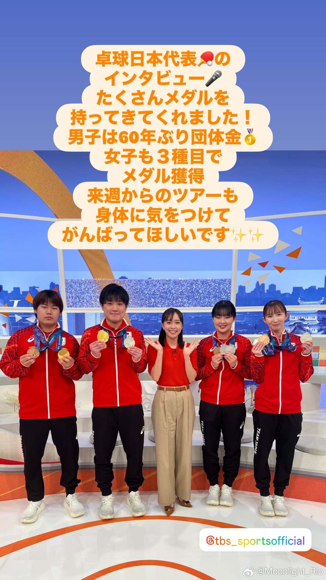 石川佳纯采访亚运会日本代表张本美和、早田希娜、张本智和、松岛辉空🎤​