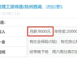 工商银行员工自爆年终奖+工资收入明细,网友说:少的可怕