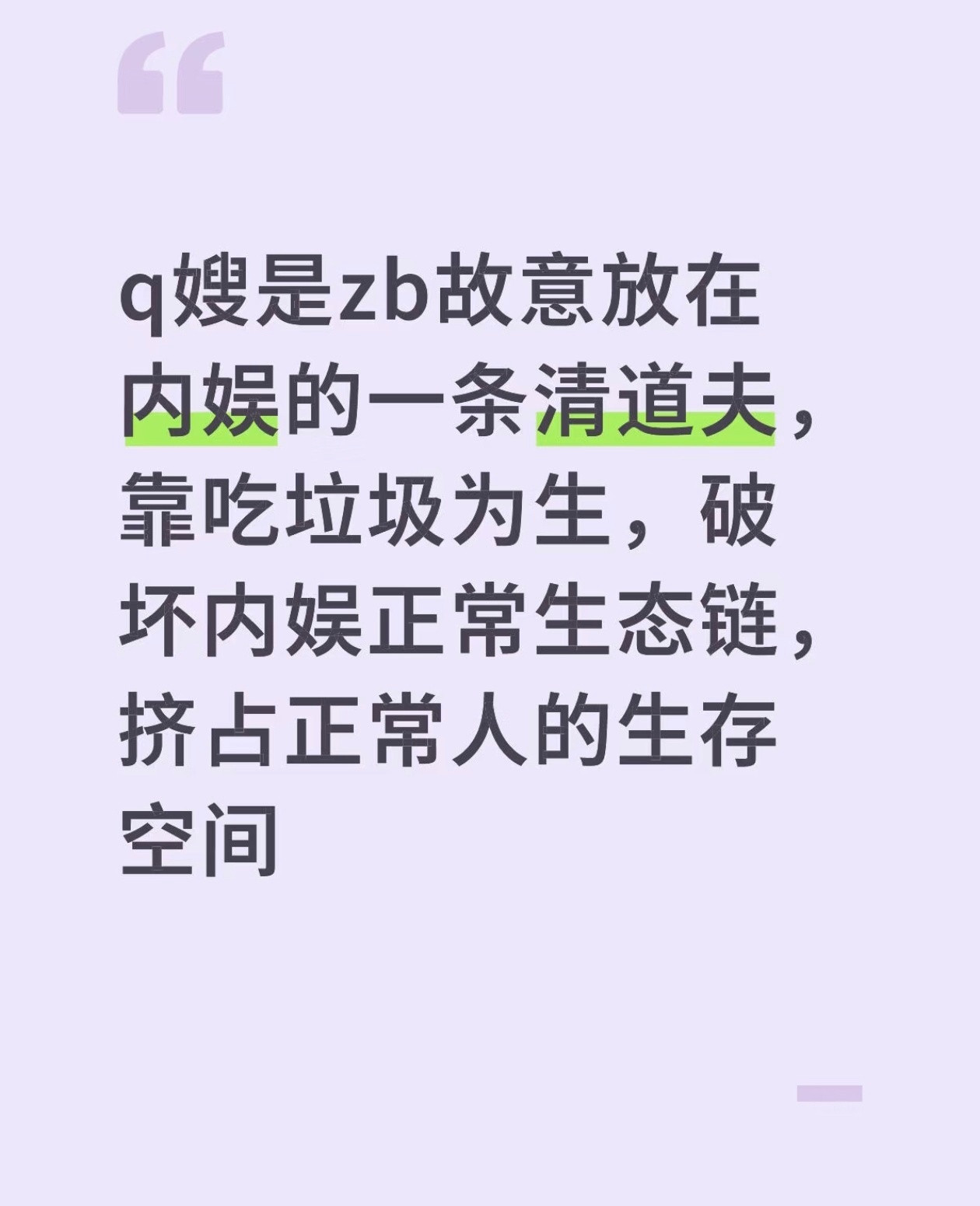 复盘整场发酵，从最初的舆论引爆点到“Q嫂”的每一个动作——像倒放一卷胶片，越看越