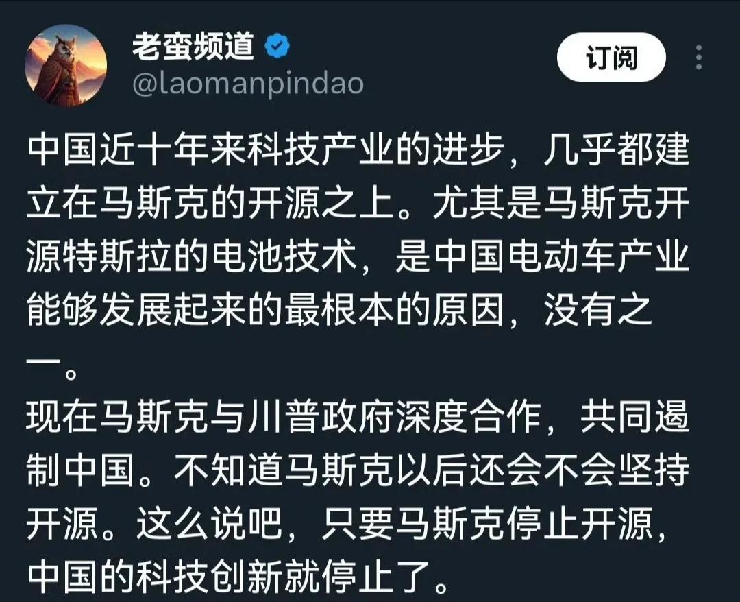 这位美籍华裔对中国的科技成果很不服气啊，他认为中国的科技进步全靠马斯克，没有马斯