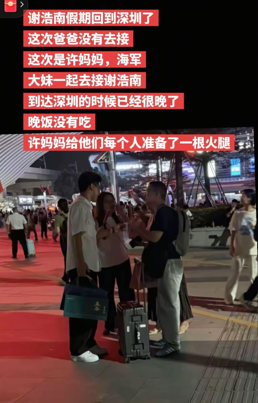 谢浩男这个人完全不经扒因为一扒你就会发现他是真有孝顺父母的心说真的
