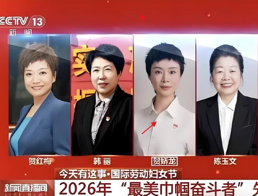 贺娇龙，冲上热搜！3月8日，离世53天的贺娇龙，突然冲上热搜，这次的消息终