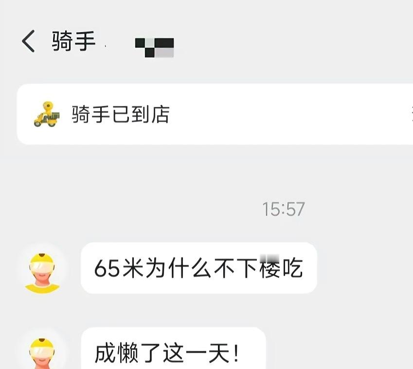 外卖骑手异闻录本次更新九则。（P6为投）​​​