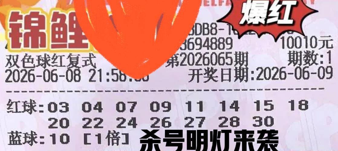 万元杀号明灯来袭，还是那个熟悉的味道。这一期我也不多说什么，大家应该也知道怎么做