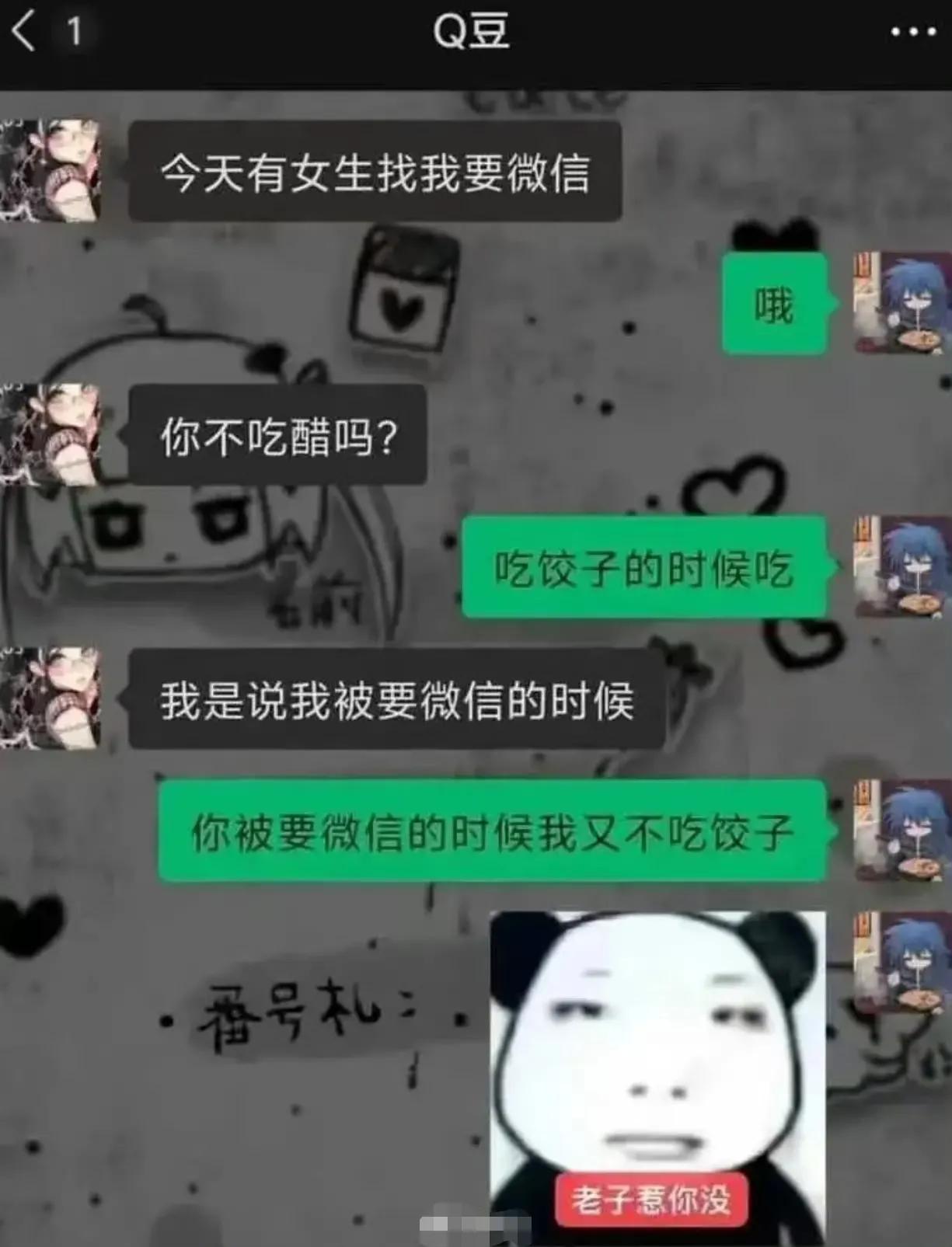 被要微信求在意，直男这回应绝了！​​​