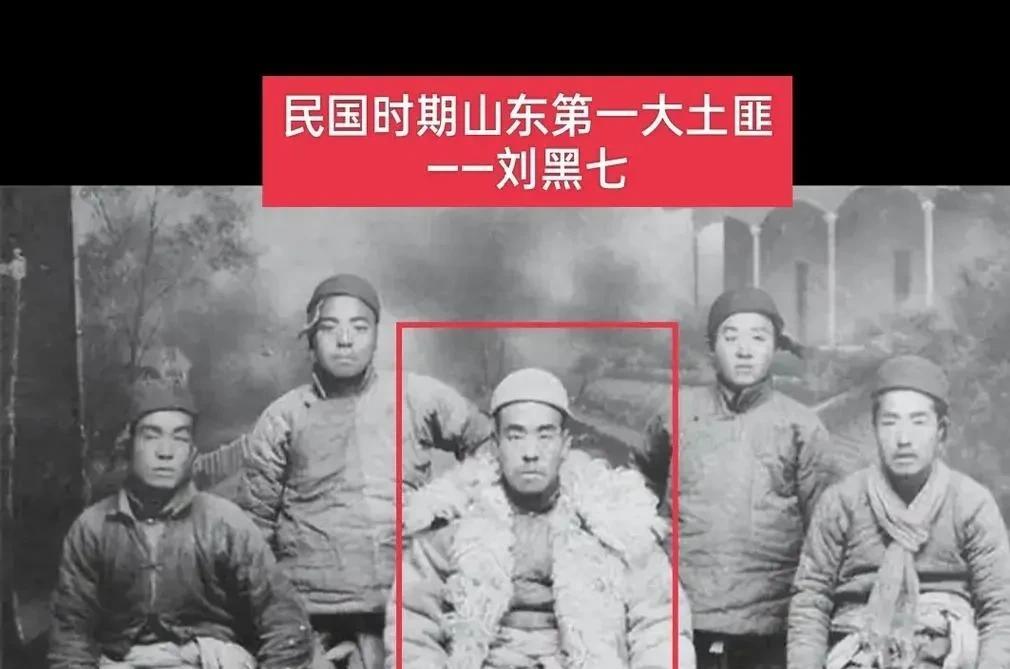 1943年，土匪刘黑七带人杀了400多名百姓，还掳走了72名妇女，八路军政委王麓