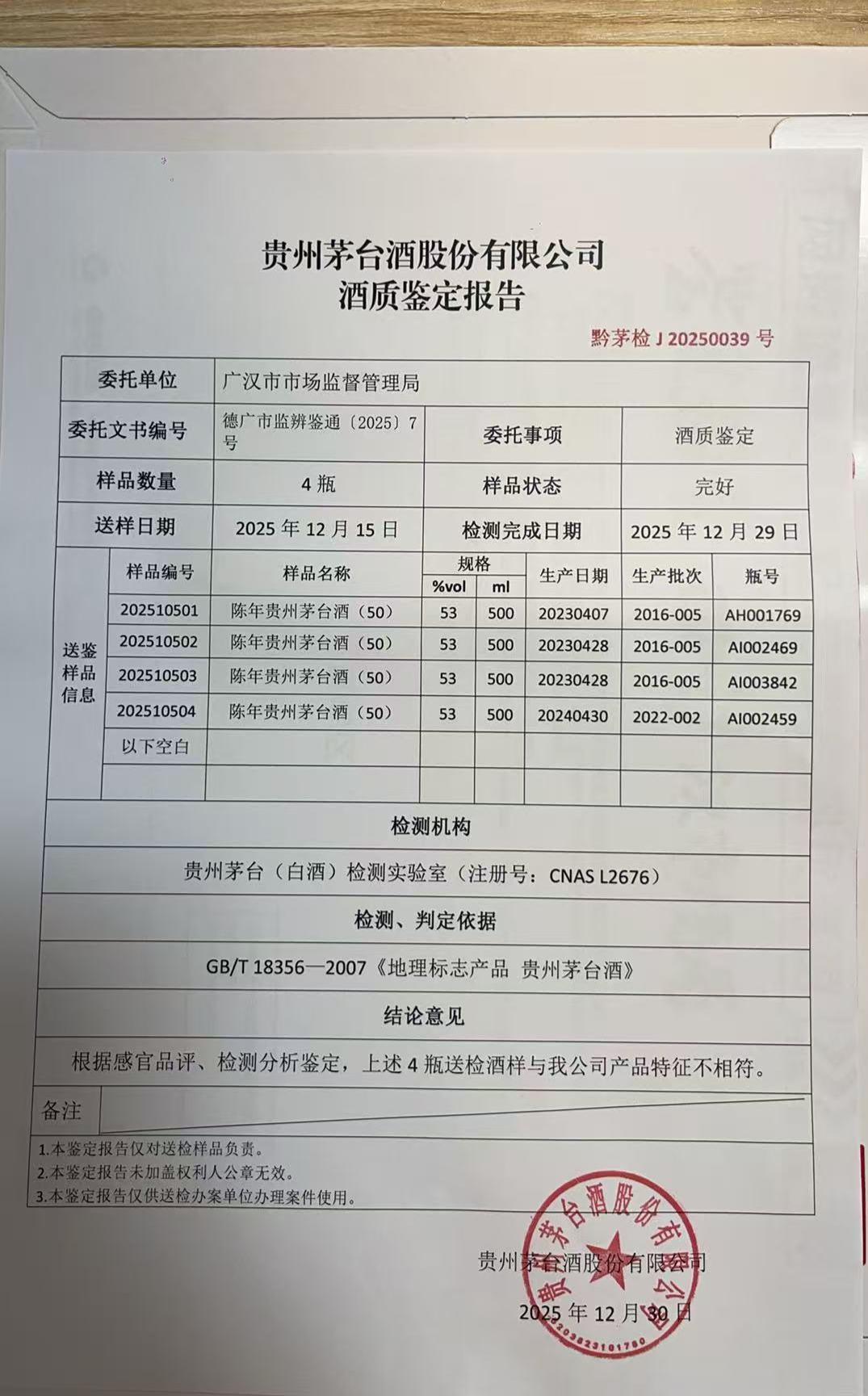 30万买12瓶茅台撑场面，饭局当场翻车，商家还敢耍赖！你敢相信