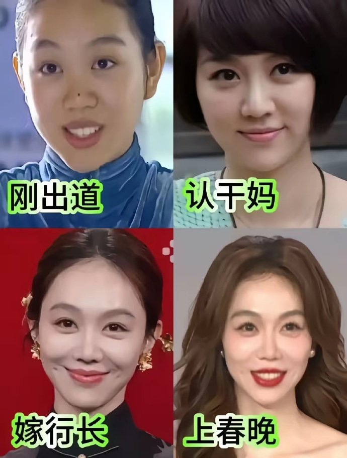 难怪她既嫁得了行长又上得了春晚啊​​​