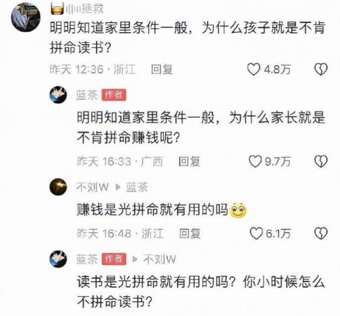 [笑着哭]不知道该怎么说..​​​